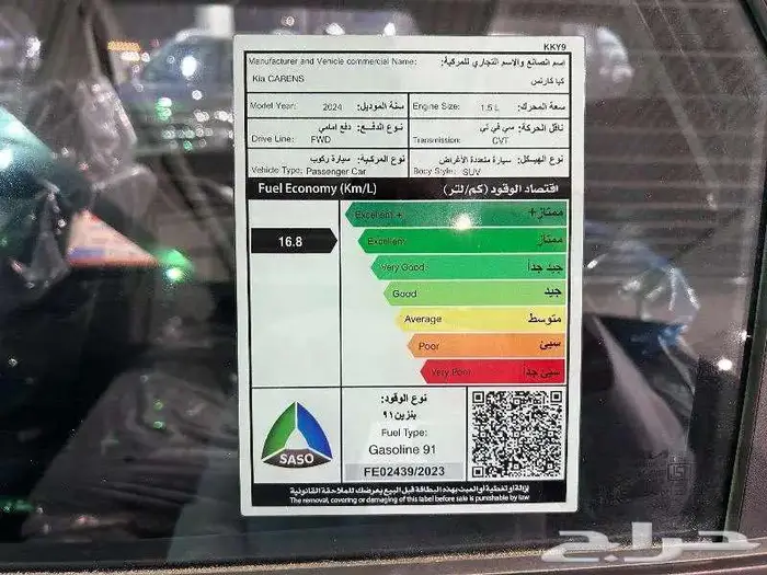 كيا كارينز ستاندر مطور 2024 بالنقد والتقسيط 15