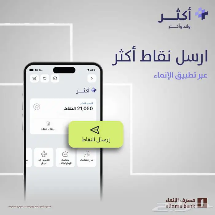 نقاط أكثر الإنماء 0