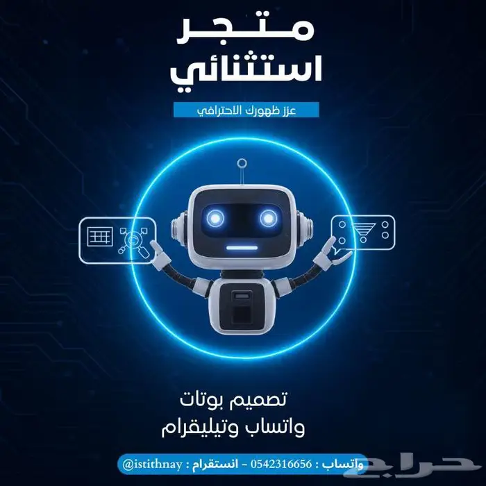 بوت واتساب وتيليجرام يرد بدالك 0