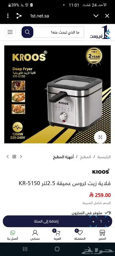 قلاية index