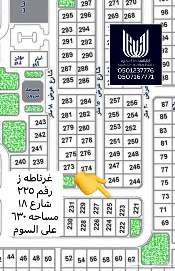 أرض للبيع غرناطه ح 3