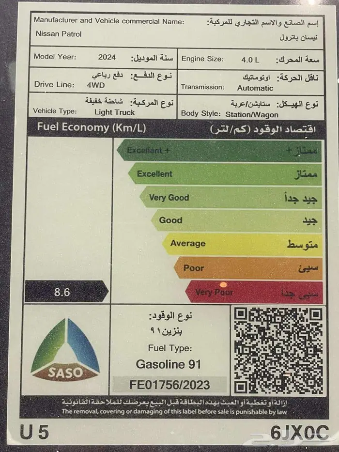 باترول بلاتينيوم 2024 محرك 4000CC (( اقساط جميع البنوك )) 4