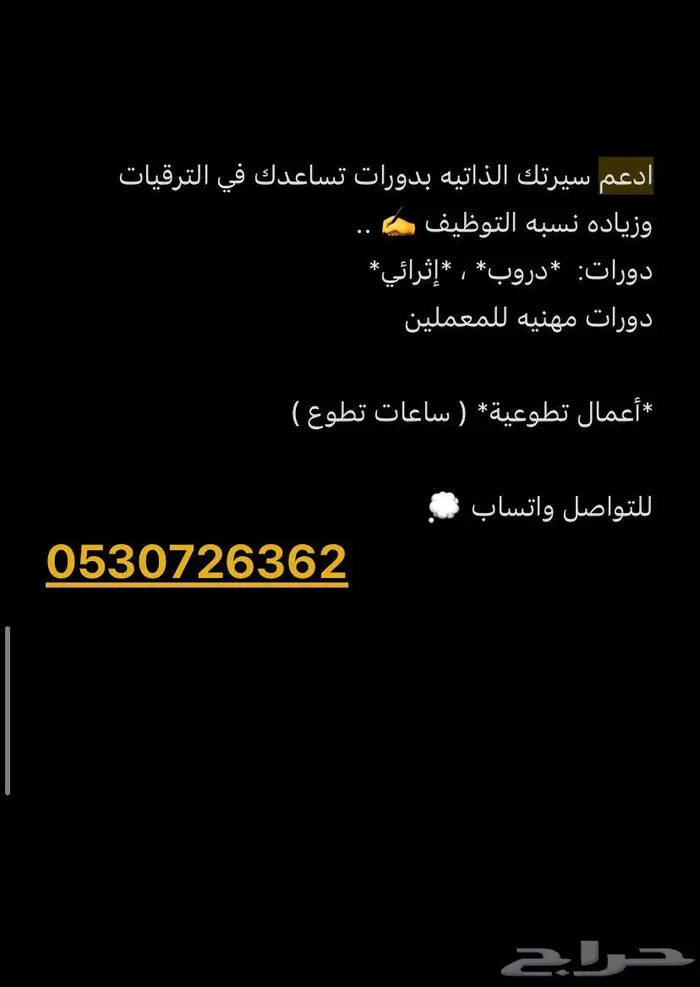 انجاز ساعات تطووعيه بأسعار 0