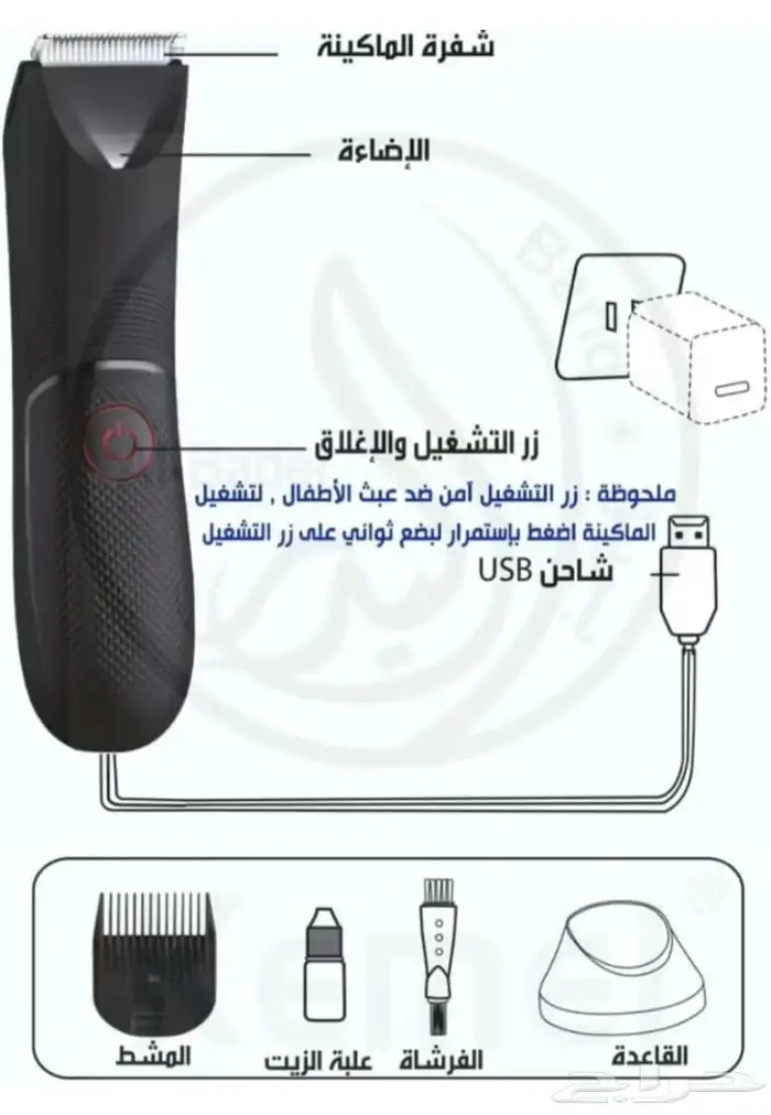 ماكينة حلاقة جديدة للمناطق الحساس والجسم 2