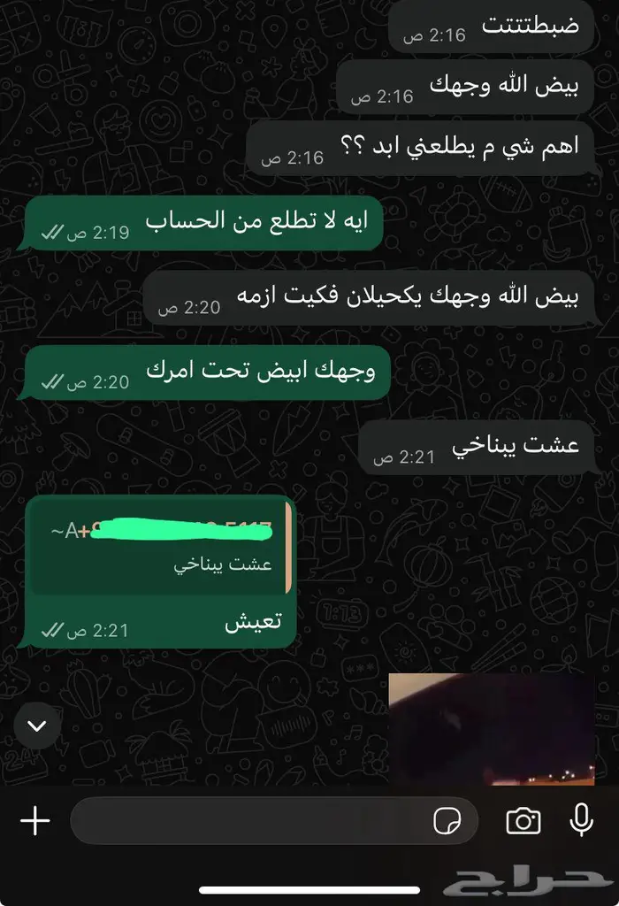 طريقه فك حضر سناب ip - SS06 1