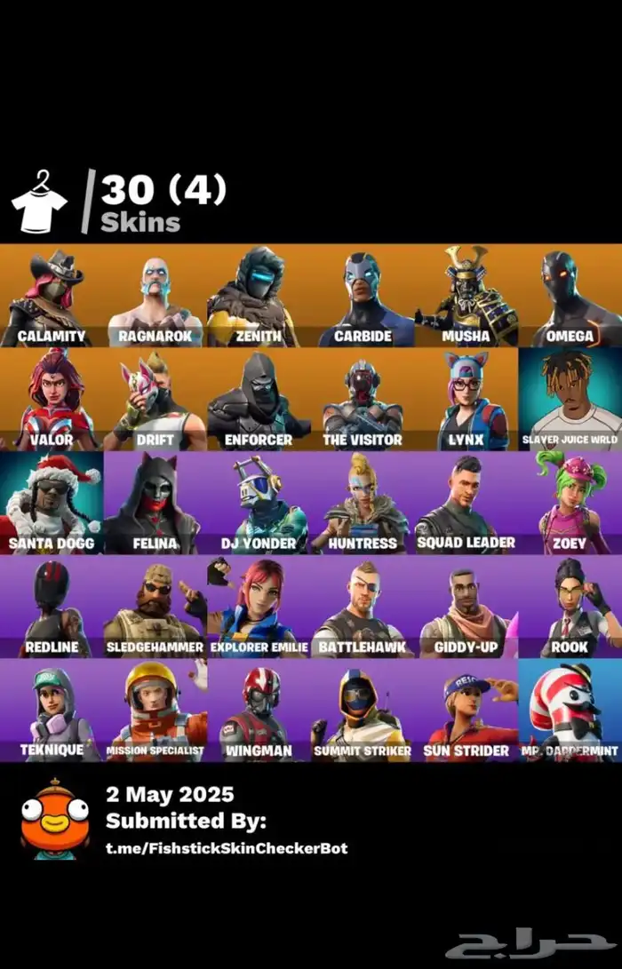 حساب فورت سيزون 3 0