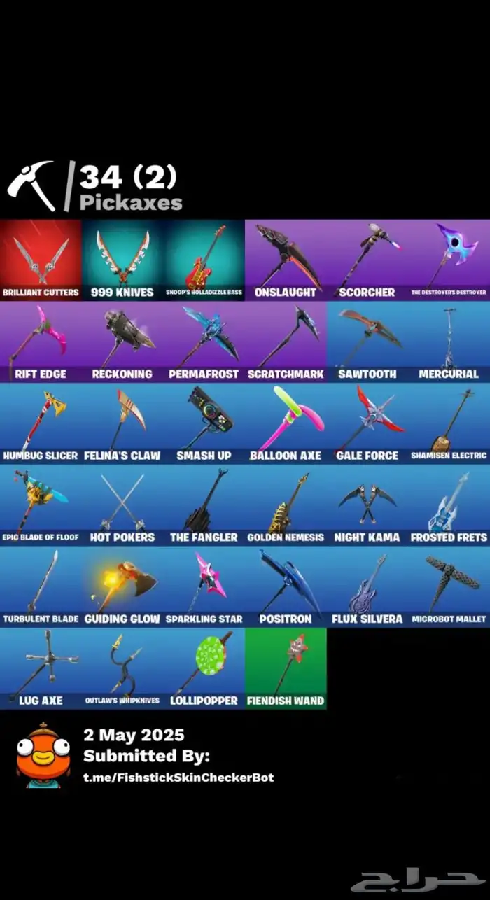 حساب فورت سيزون 3 2