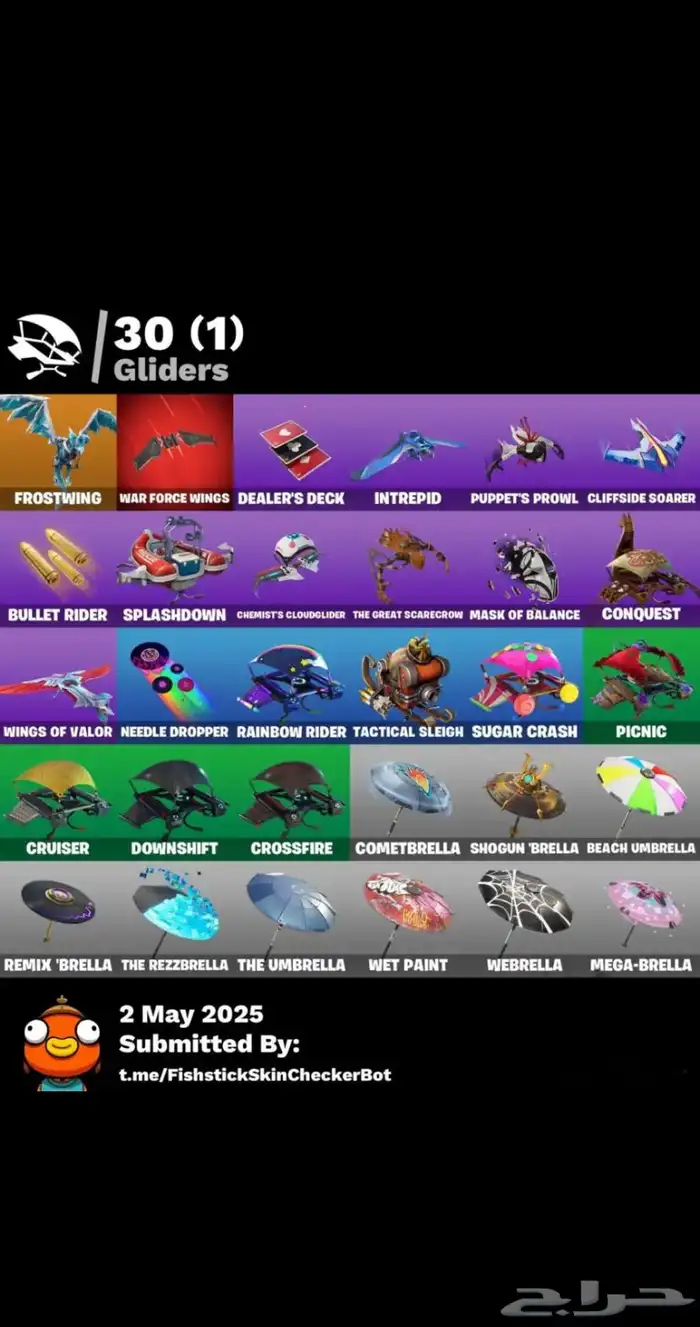 حساب فورت سيزون 3 4