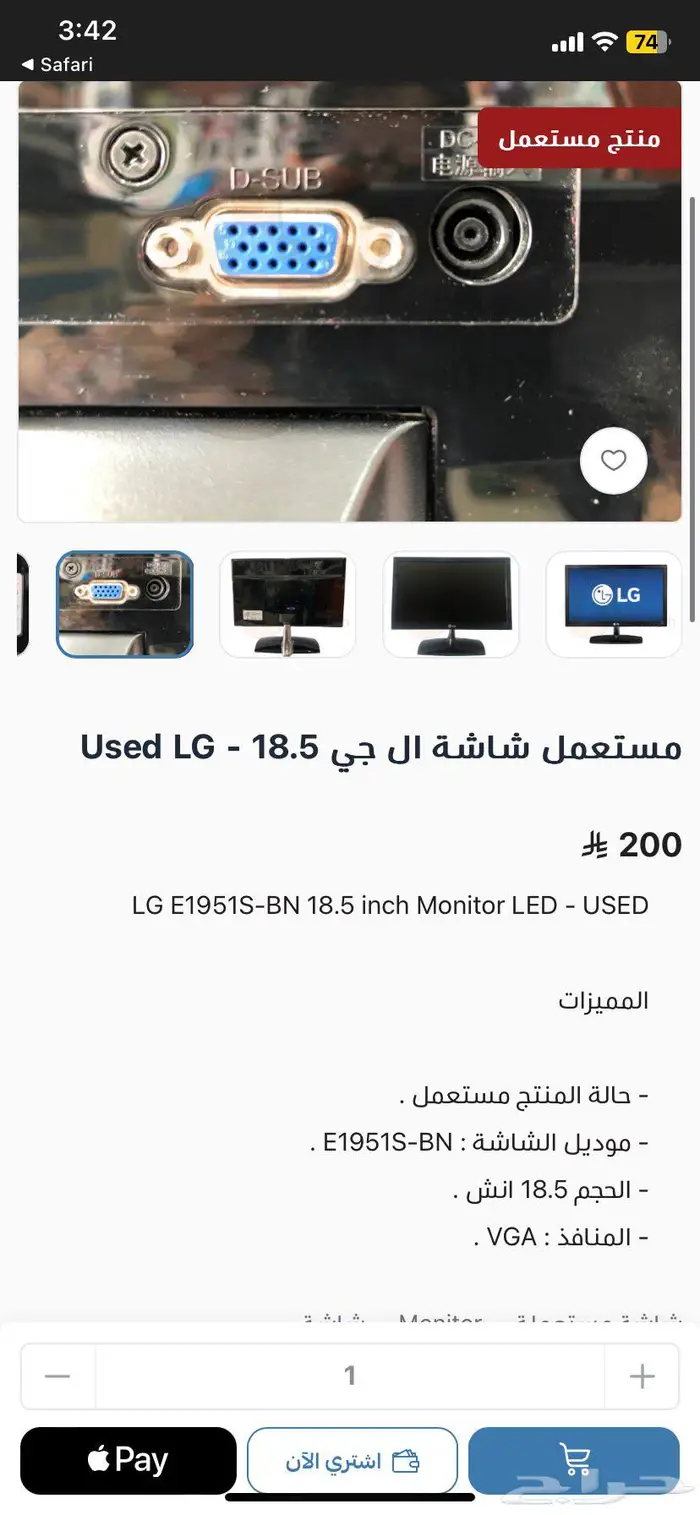 شاشة كمبيوتر وحاسوب 1