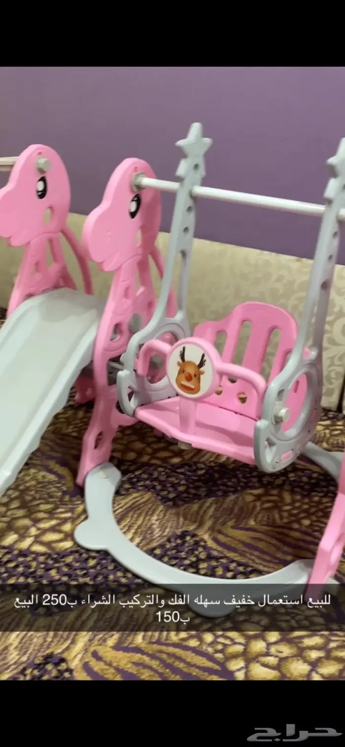 مرجيحه مع زحليقه للاطفال 0