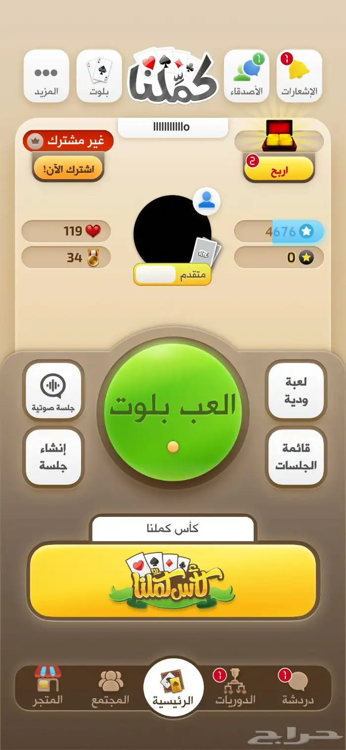 للبيع حساب كملنا مع الورق حقه على السوم 0