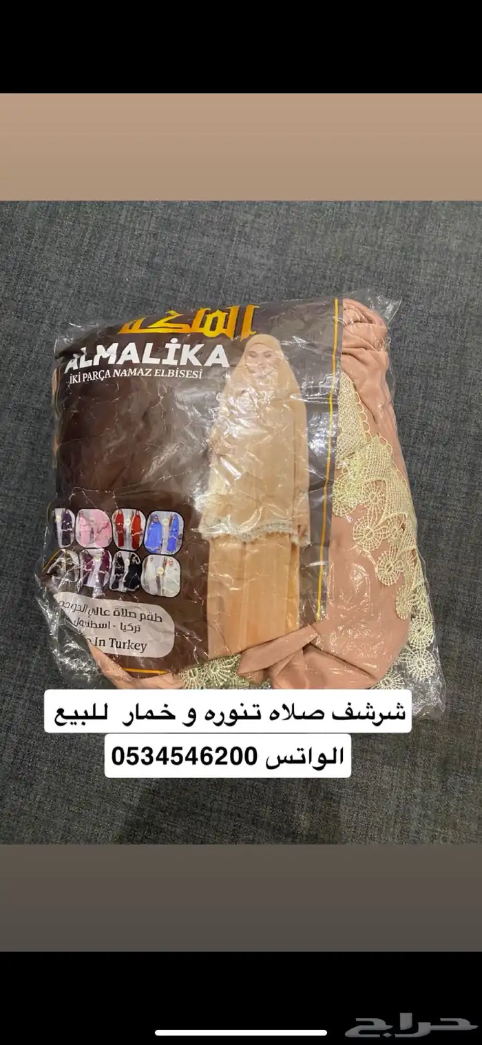 تيشرت يوم الوطني و شنطه 3