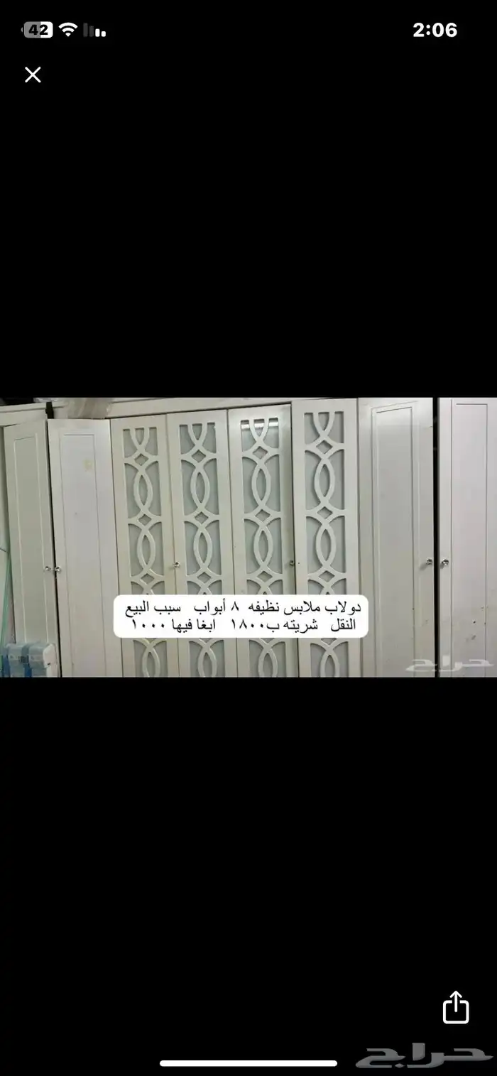 دولاب للبيع 0