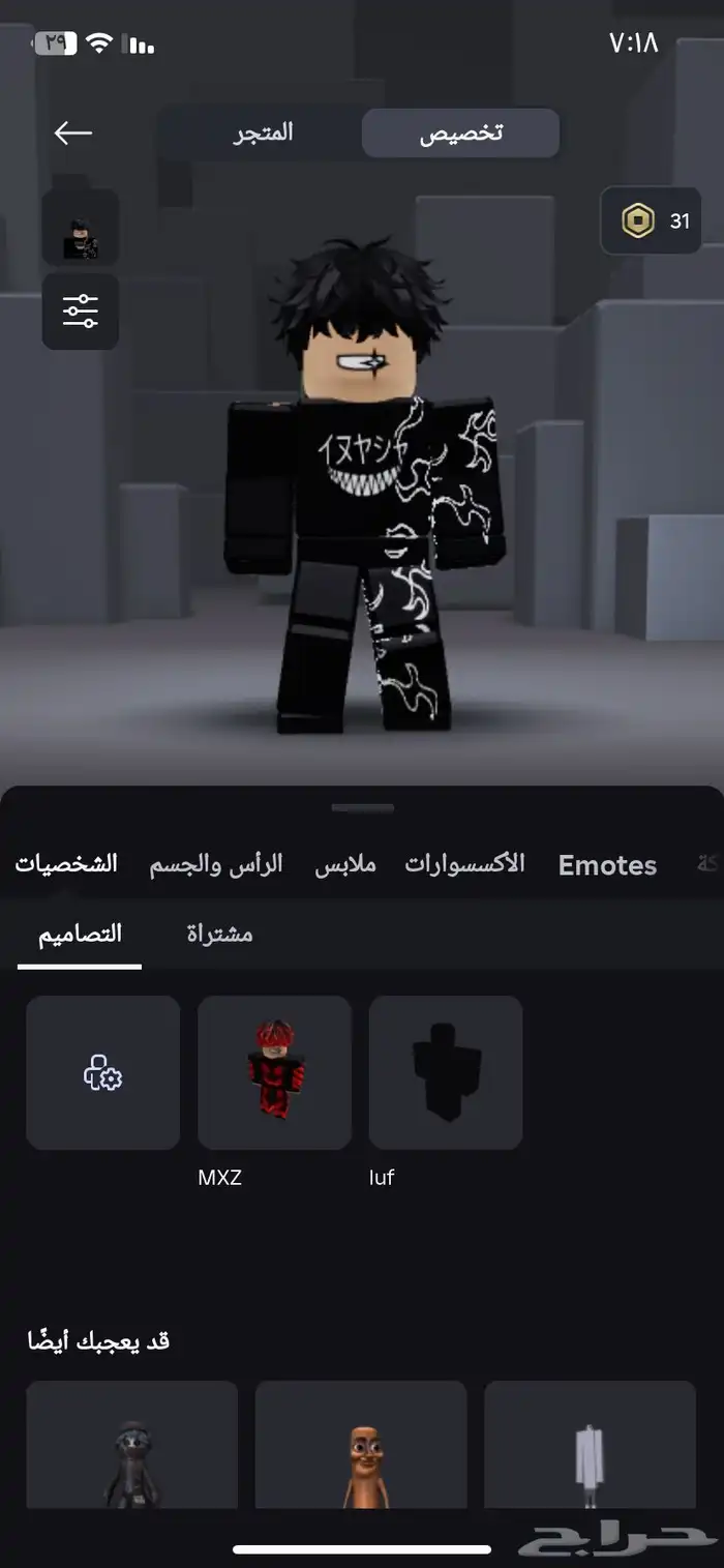 حساب Roblox متكامل فيه كل المابات غير مربوط 0