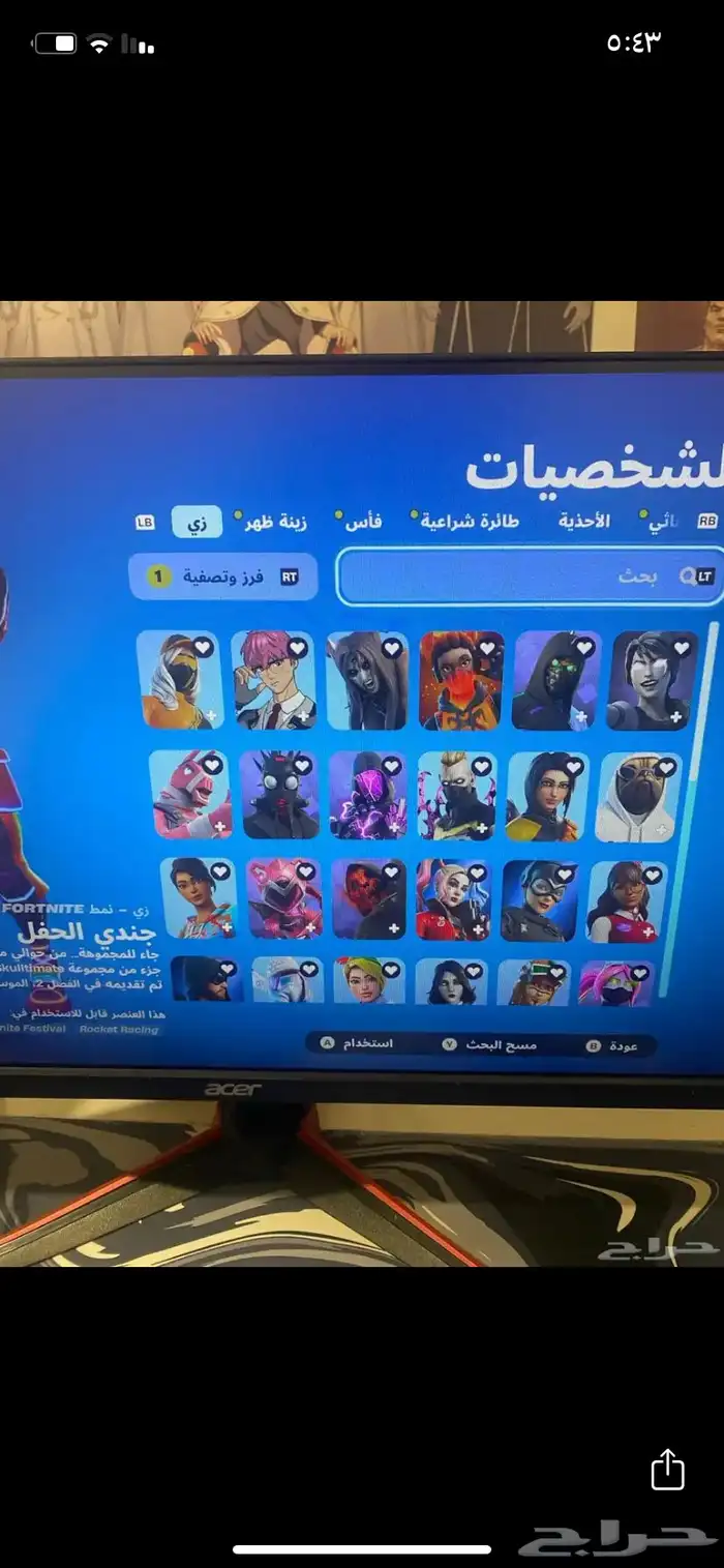 حساب فورتنايت 4