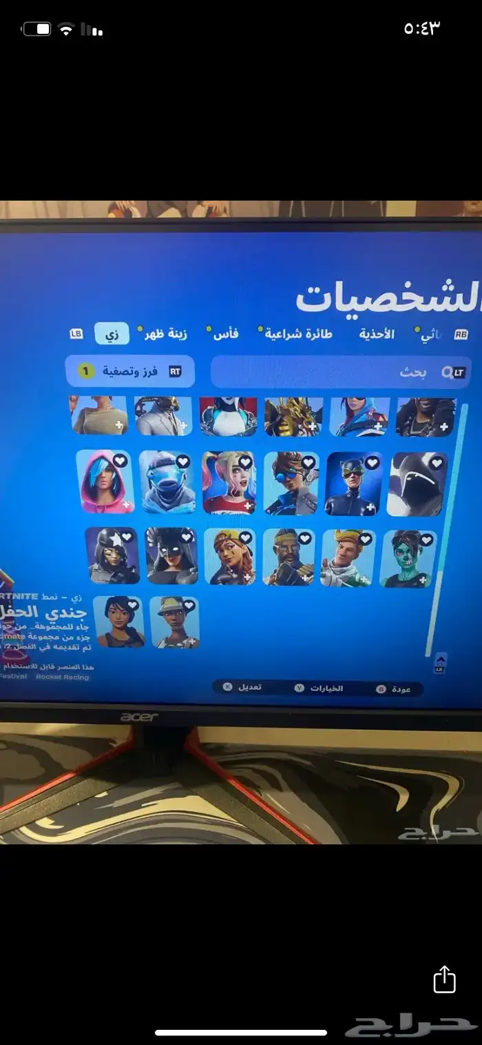 حساب فورتنايت 2