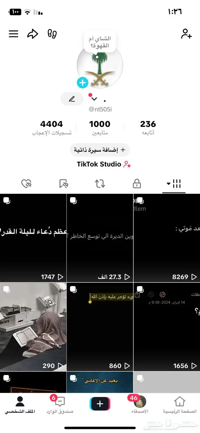 حساب تيك توك فيه 1000 متابع 0