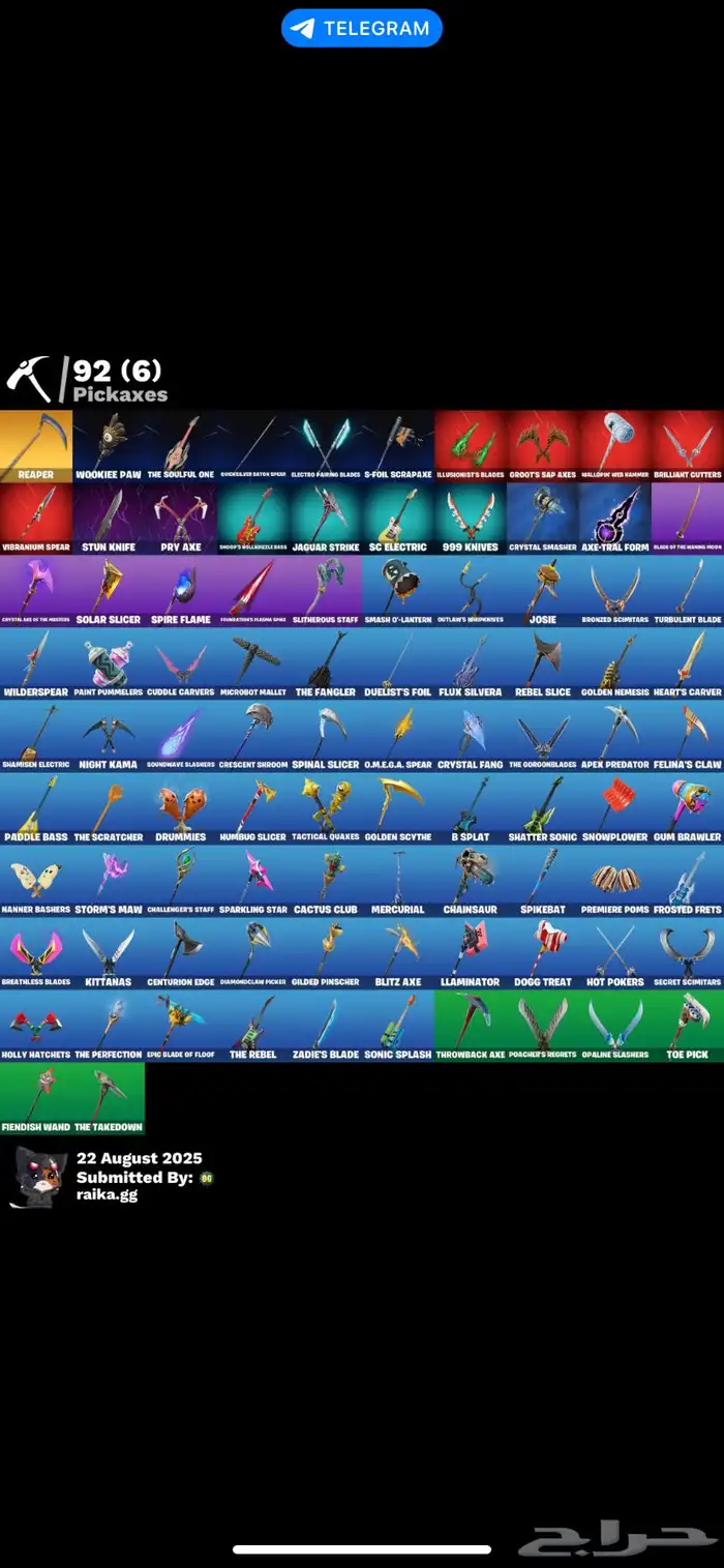 حساب فورت نايت نيمار (انباع) 2