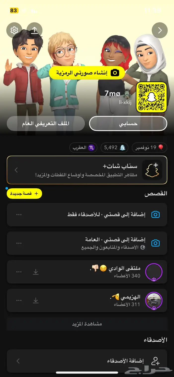حساب سناب شات 3