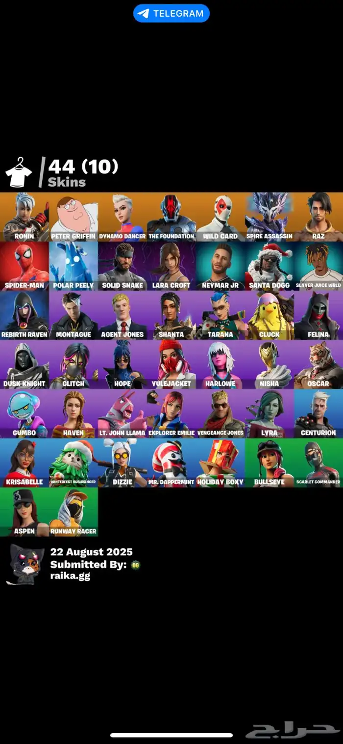 حساب فورت نايت نيمار (انباع) 0