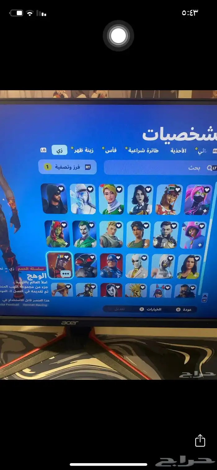 حساب فورتنايت 3