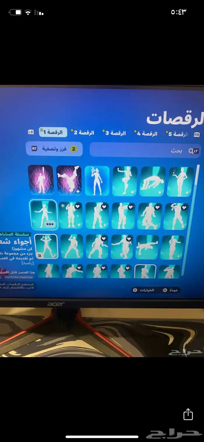 حساب فورتنايت 6