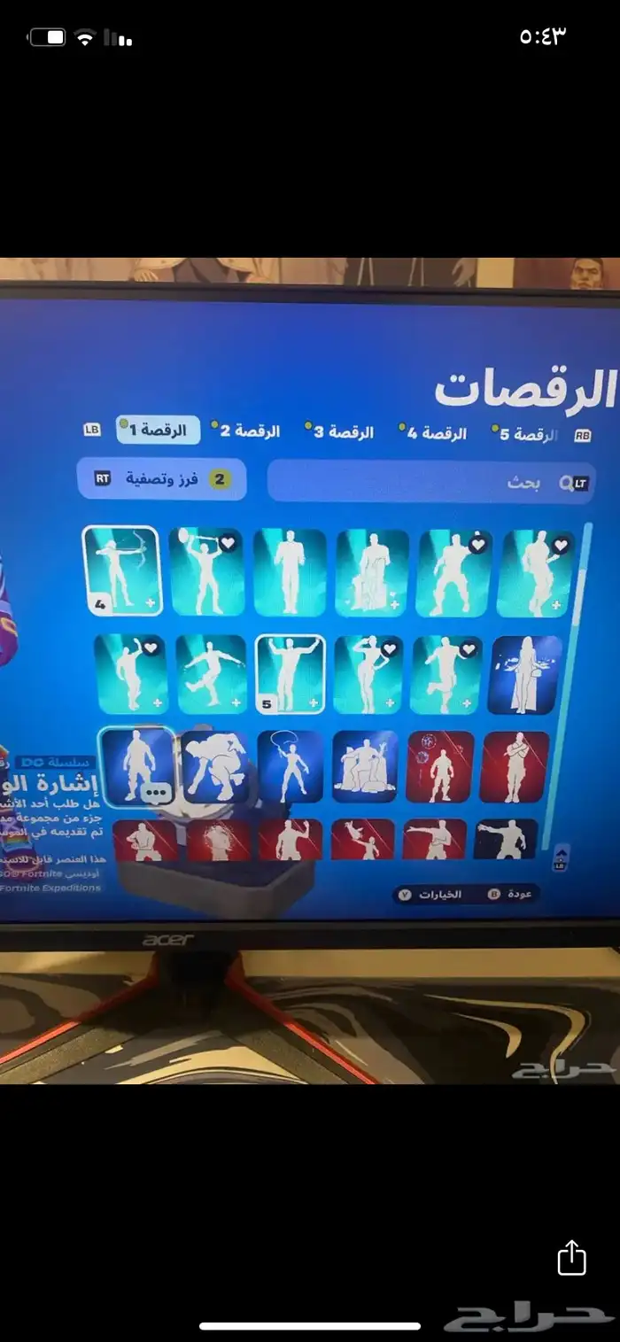 حساب فورتنايت 7