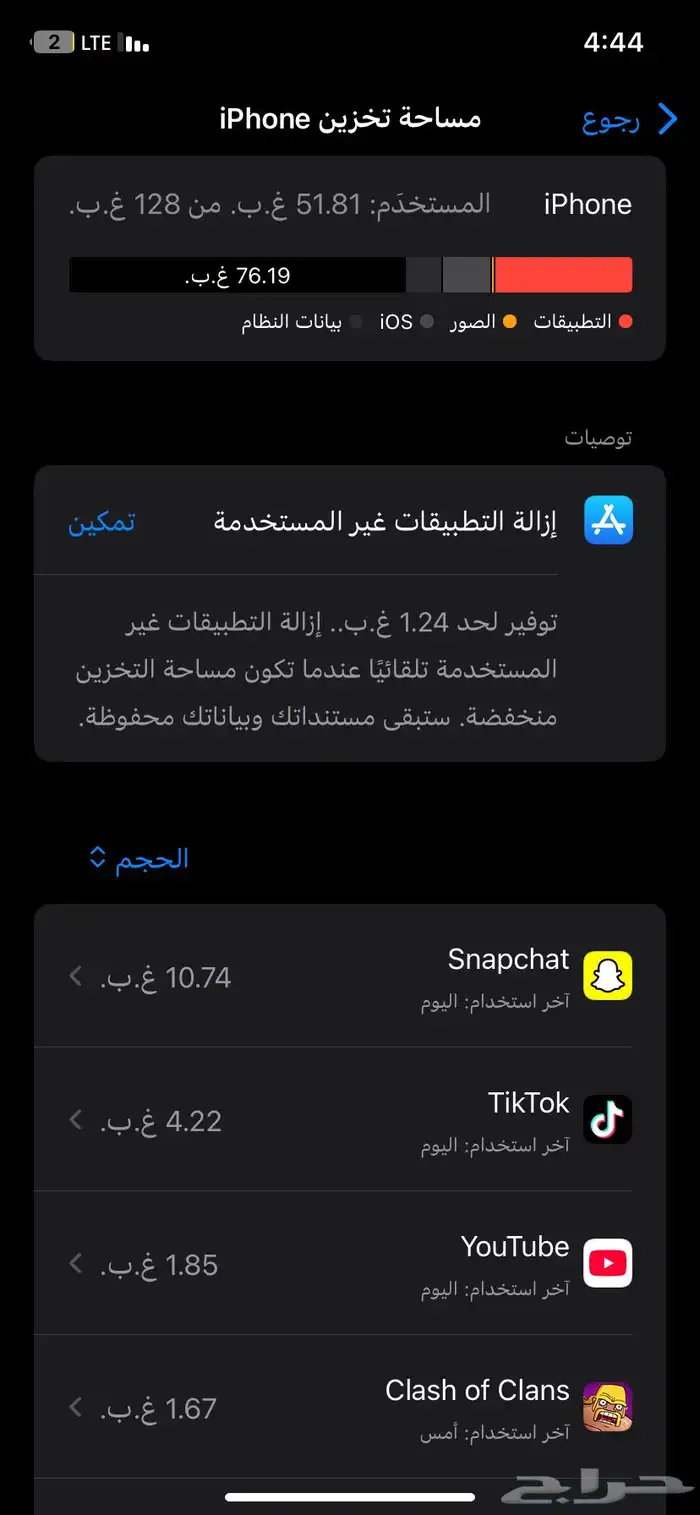 جوال 2