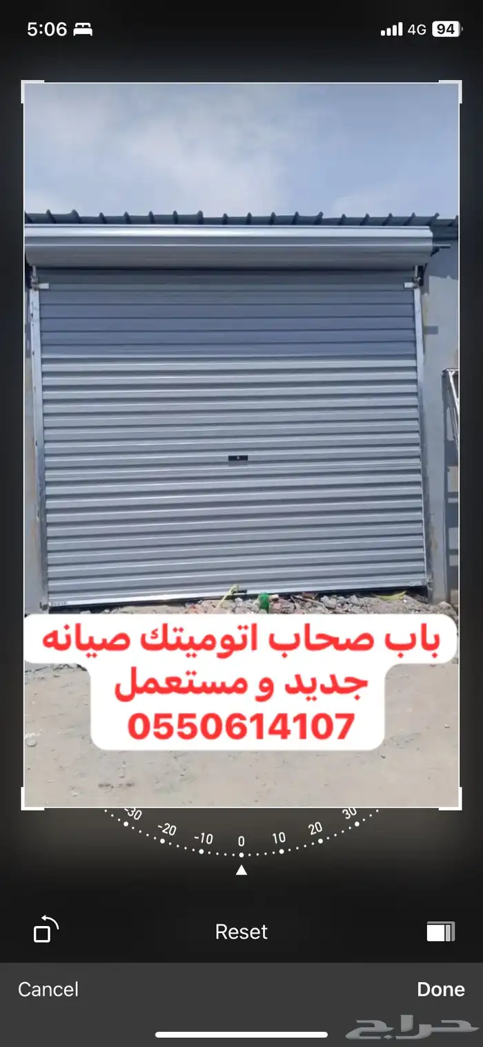 باب  راج اتوميتك جديد و مستعمل (اول كشف مجاني ) 1