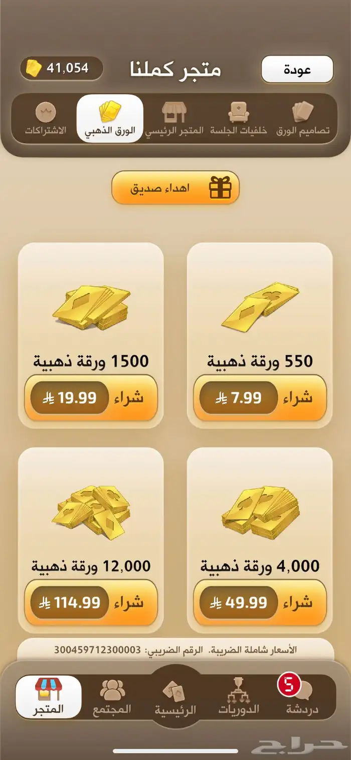 للبيع حساب كملنا مع الورق حقه على السوم 1
