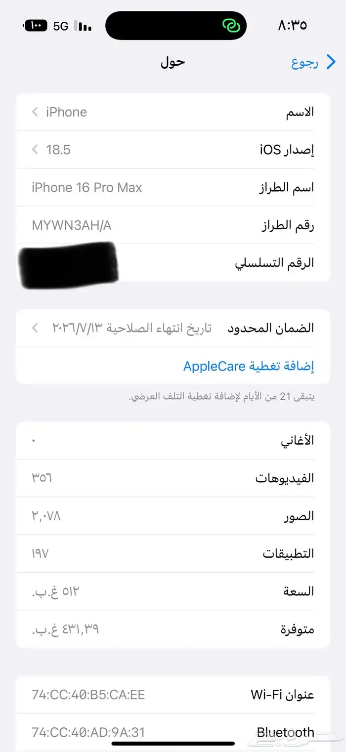آيفون 16 برو ماكس 1