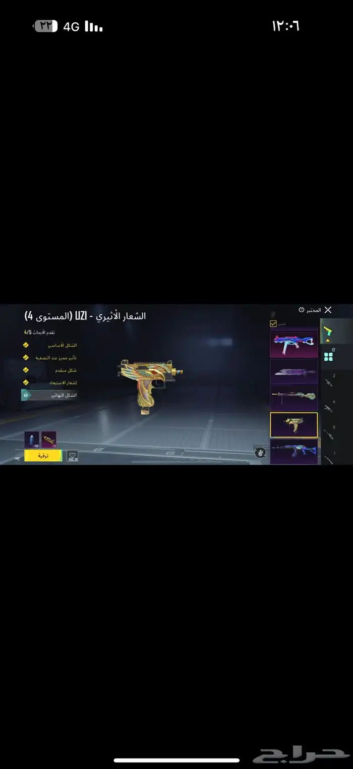 حساب ببجي 7
