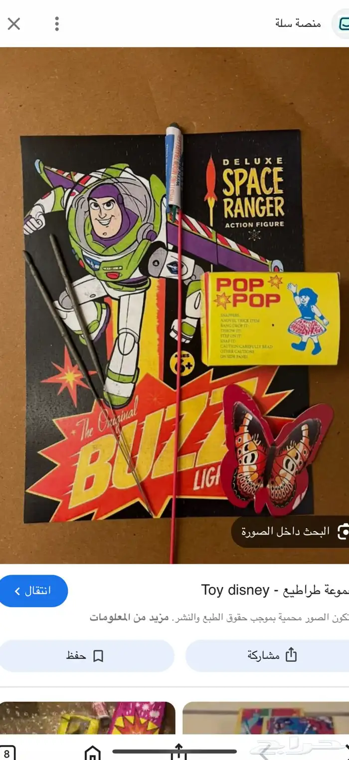 شراخيات جراغيات طراطيع العاب ناريه فرقاعيات 0