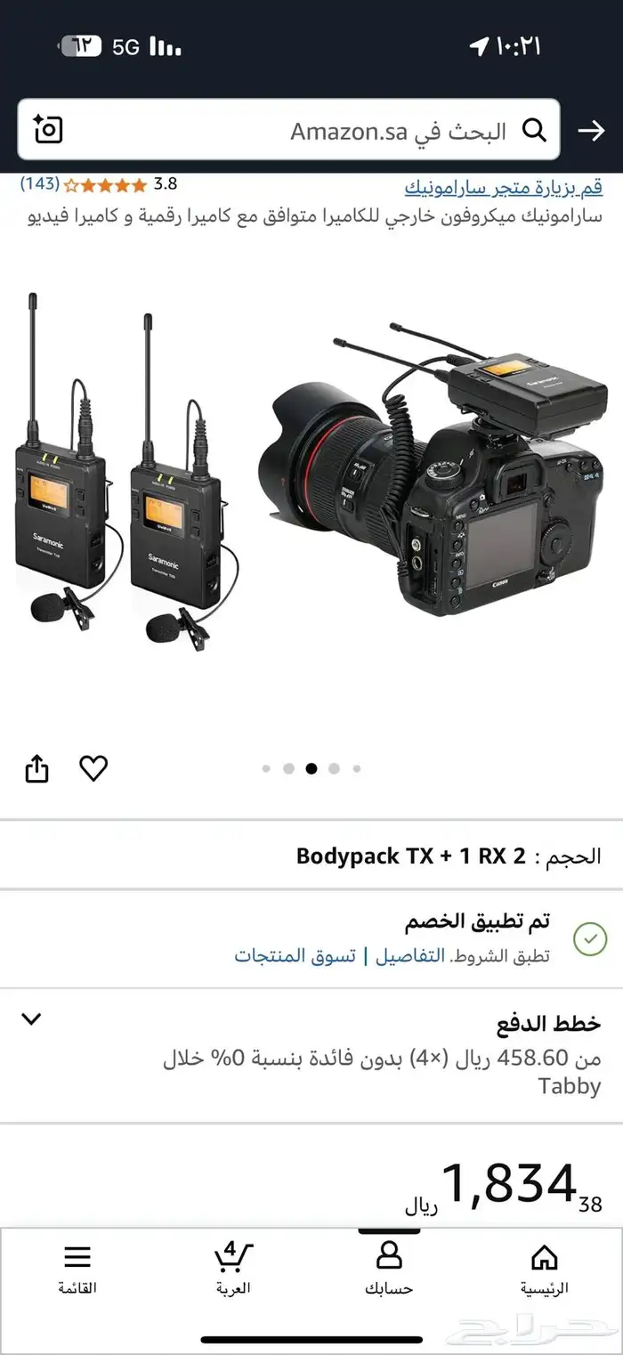 مايكات سارامونيك 11
