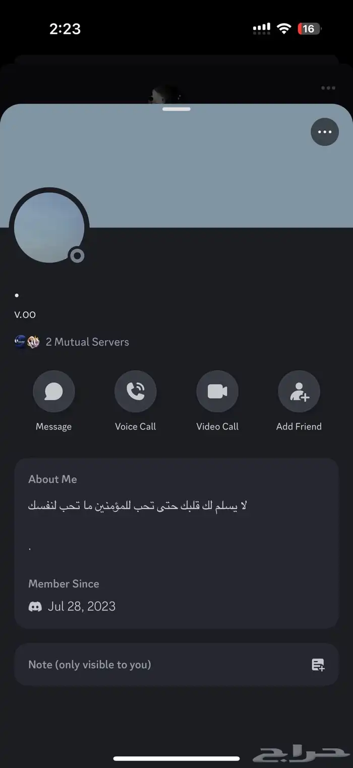 يوزرات دسكورد 2