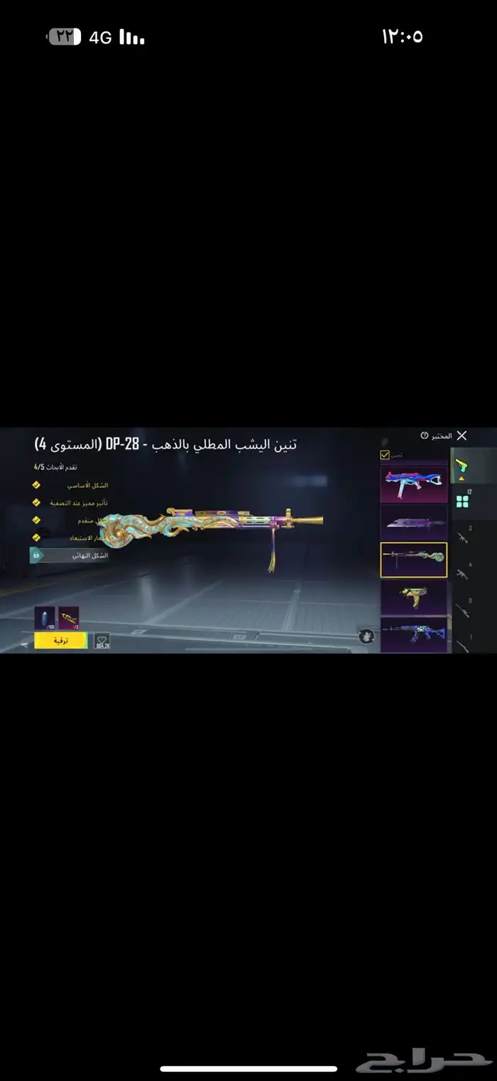 حساب ببجي 5