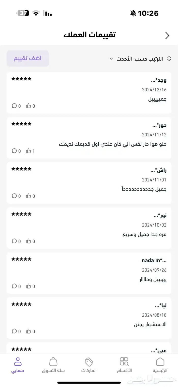 استشوار جديد بكرتونه وتغليفته طلبته من نايس ون كنت بطلب 1 2