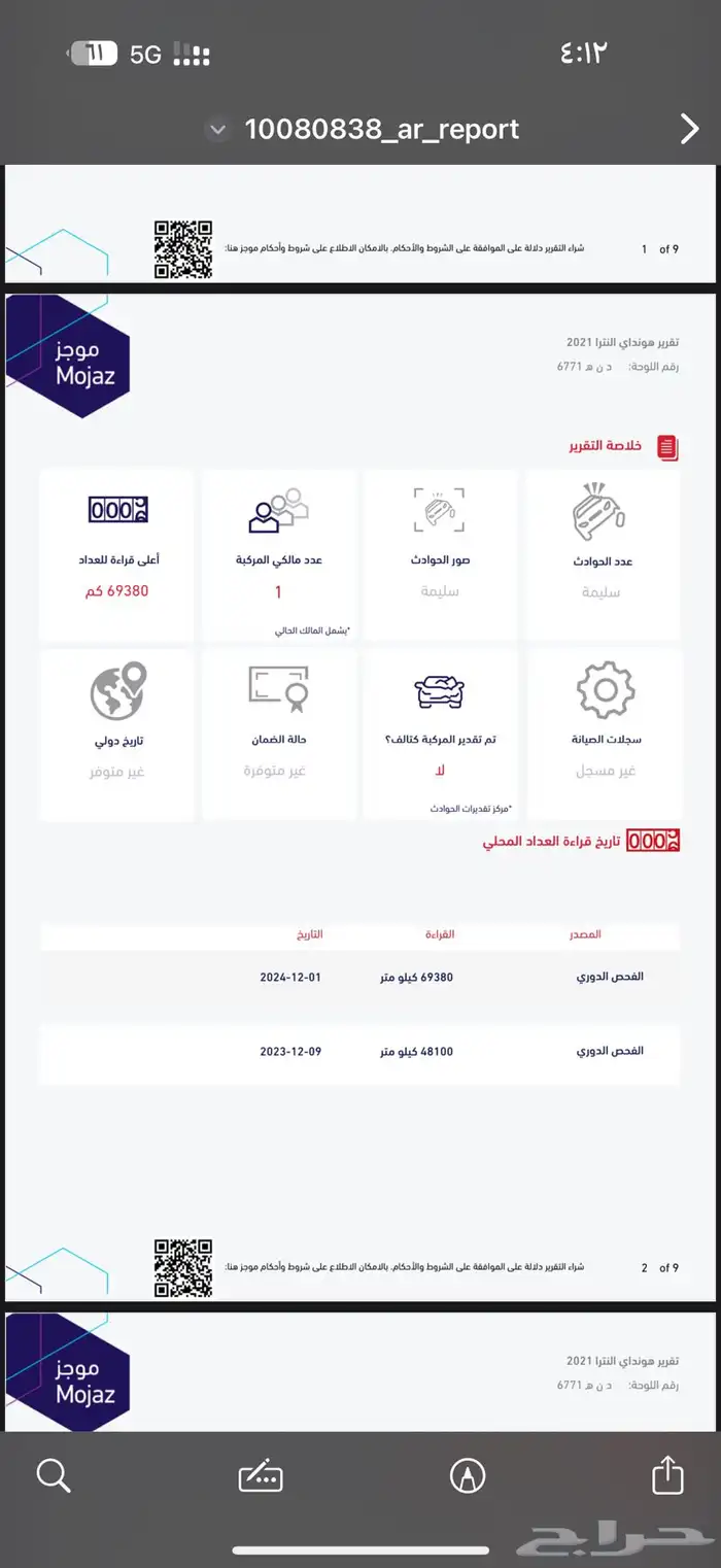النترا2021شبة جديده مكينه كبيره 17