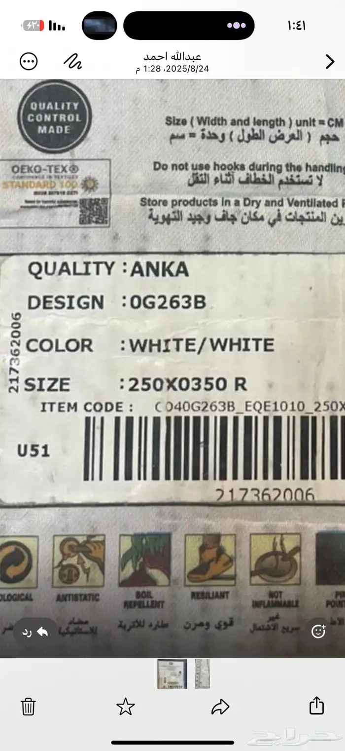 سجاد تركي نظيف مره 1