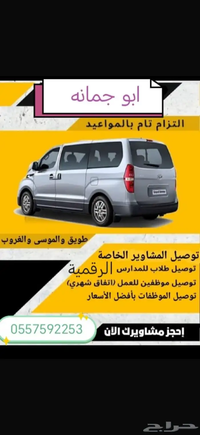 سوق توصيل غرب الرياض حي طويق 0