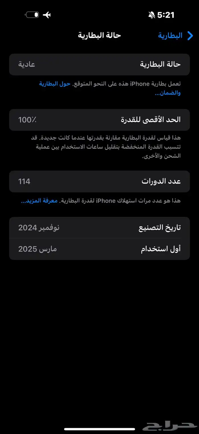 ايفون 16 برو ماكس 256 5