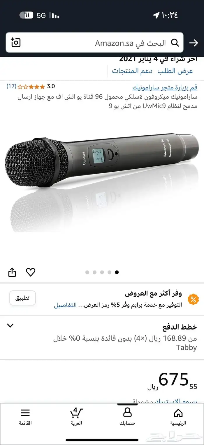 مايكات سارامونيك 9