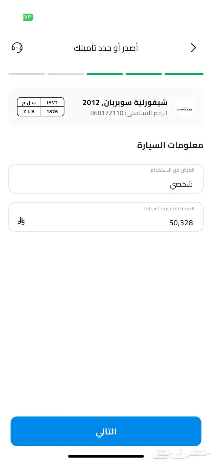 شيفروليه سوبر بان فئة LT للبيع ممشى 416 8