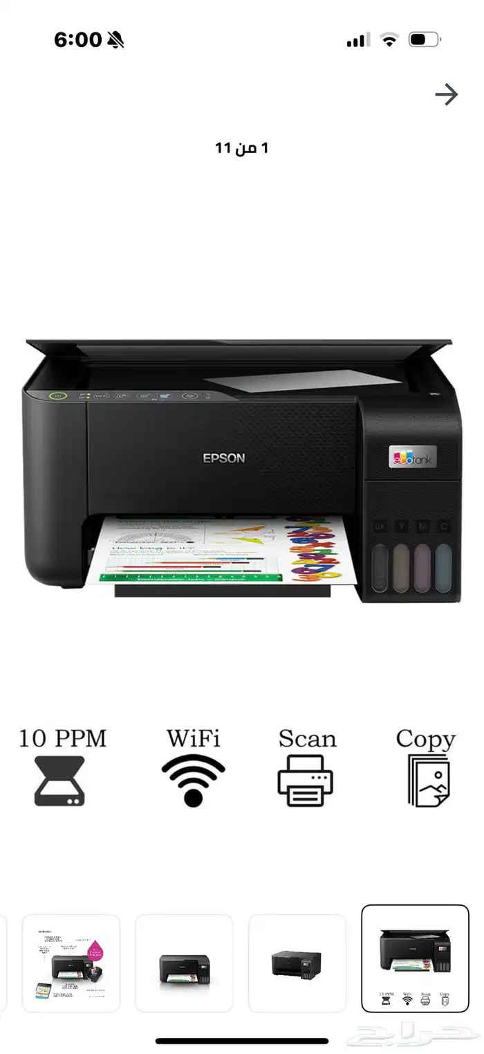 طابعة l3250 إيسون 2