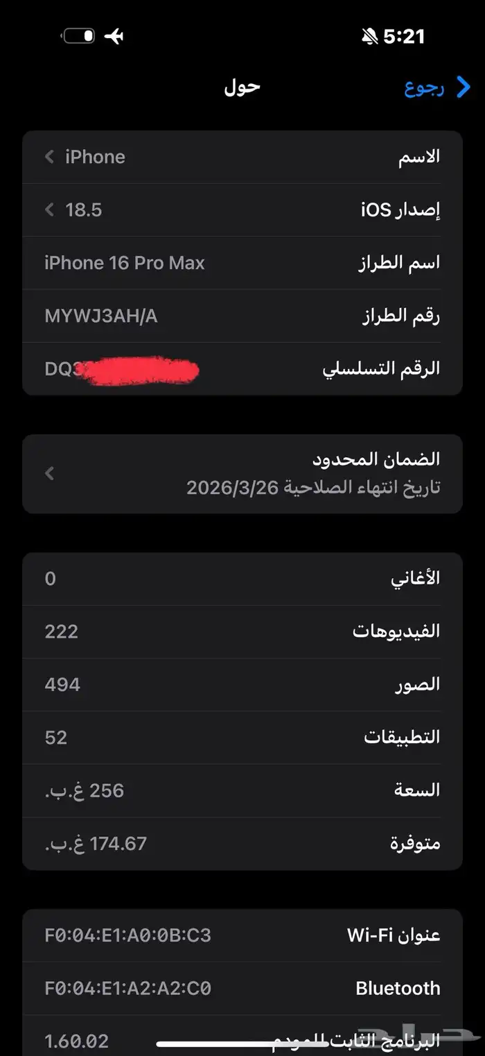 ايفون 16 برو ماكس 256 6