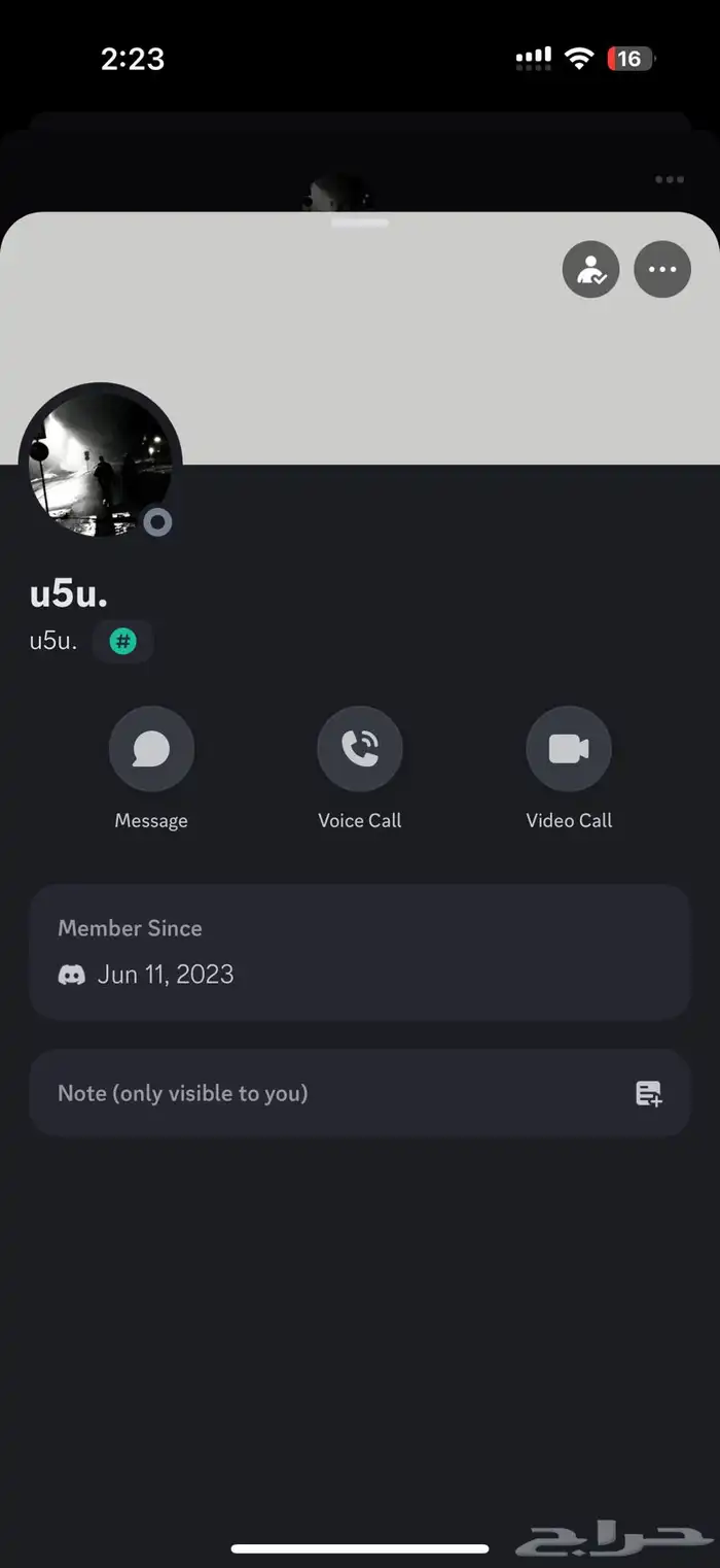 يوزرات دسكورد 3