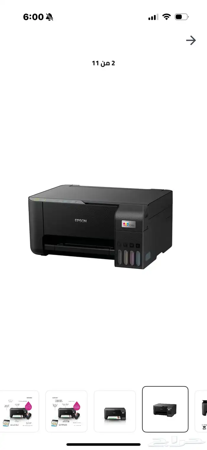 طابعة l3250 إيسون 0