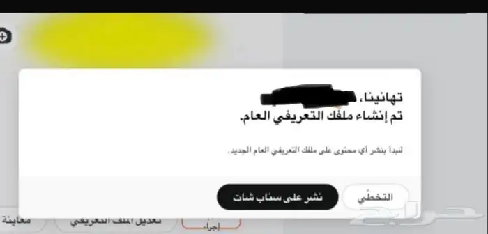 ملف تعريفي مفعل مدى الحياة 2