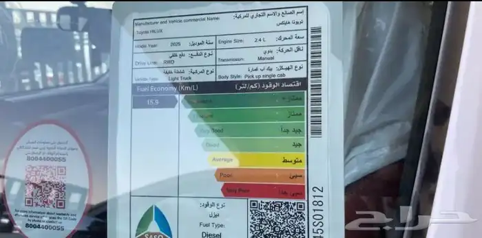 هايلكس GL غمارة ديزل 2025 6