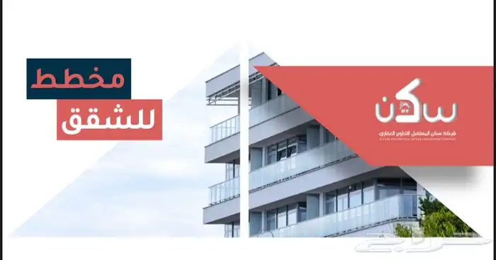 شقق تحت الانشاء 5 4غرف مخطط شمس العروس للاستثمار 6